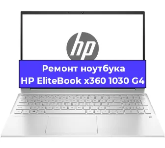 Ремонт ноутбуков HP EliteBook x360 1030 G4 в Екатеринбурге